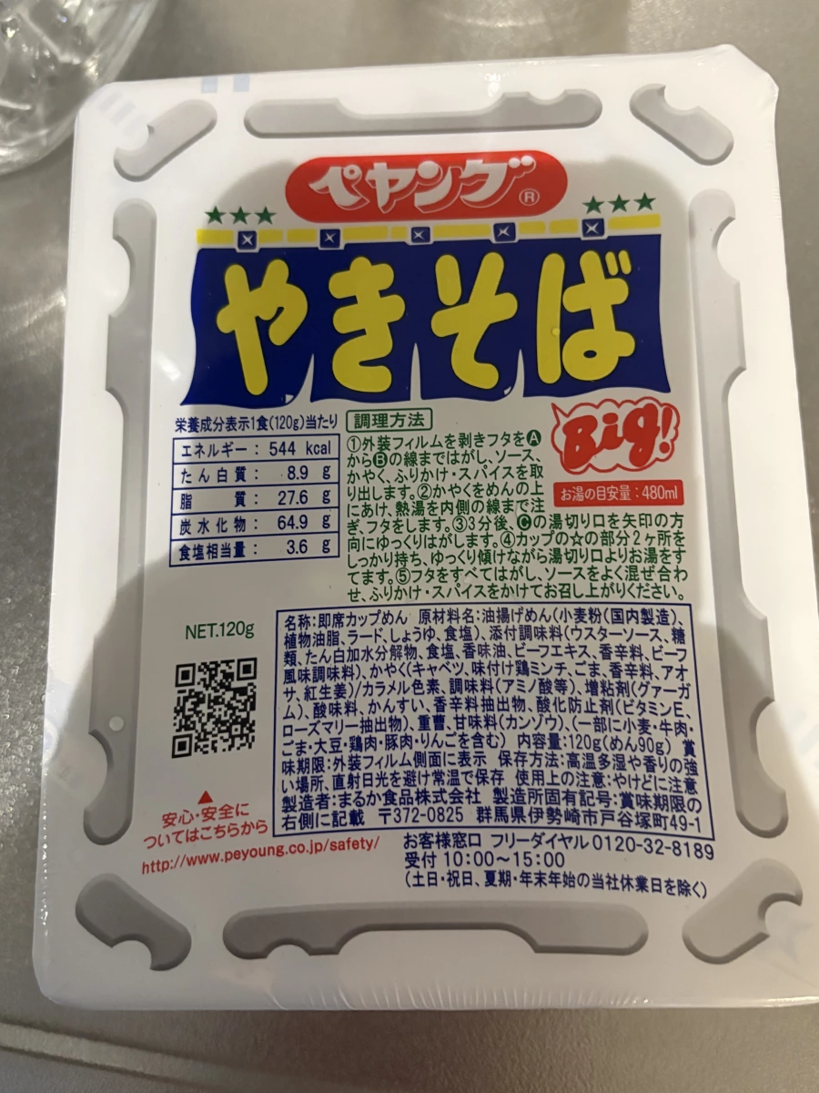 Peyoung 炒麵 Big
