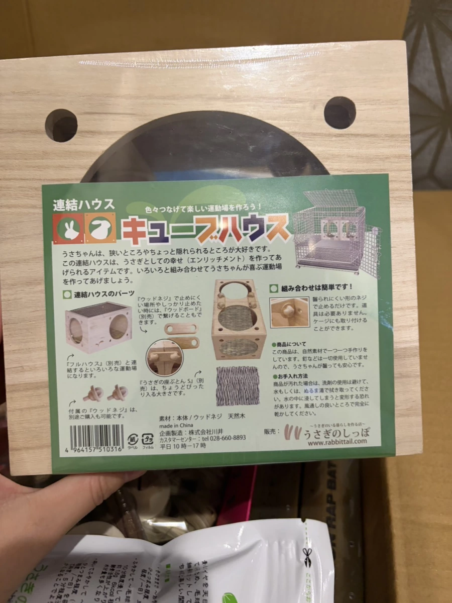 日本品牌寵物木製連結屋 (Cube House)