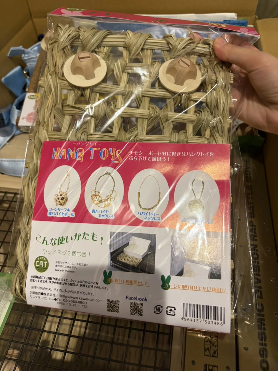 KAWAI 提摩西草編織板 (Hang Toys)