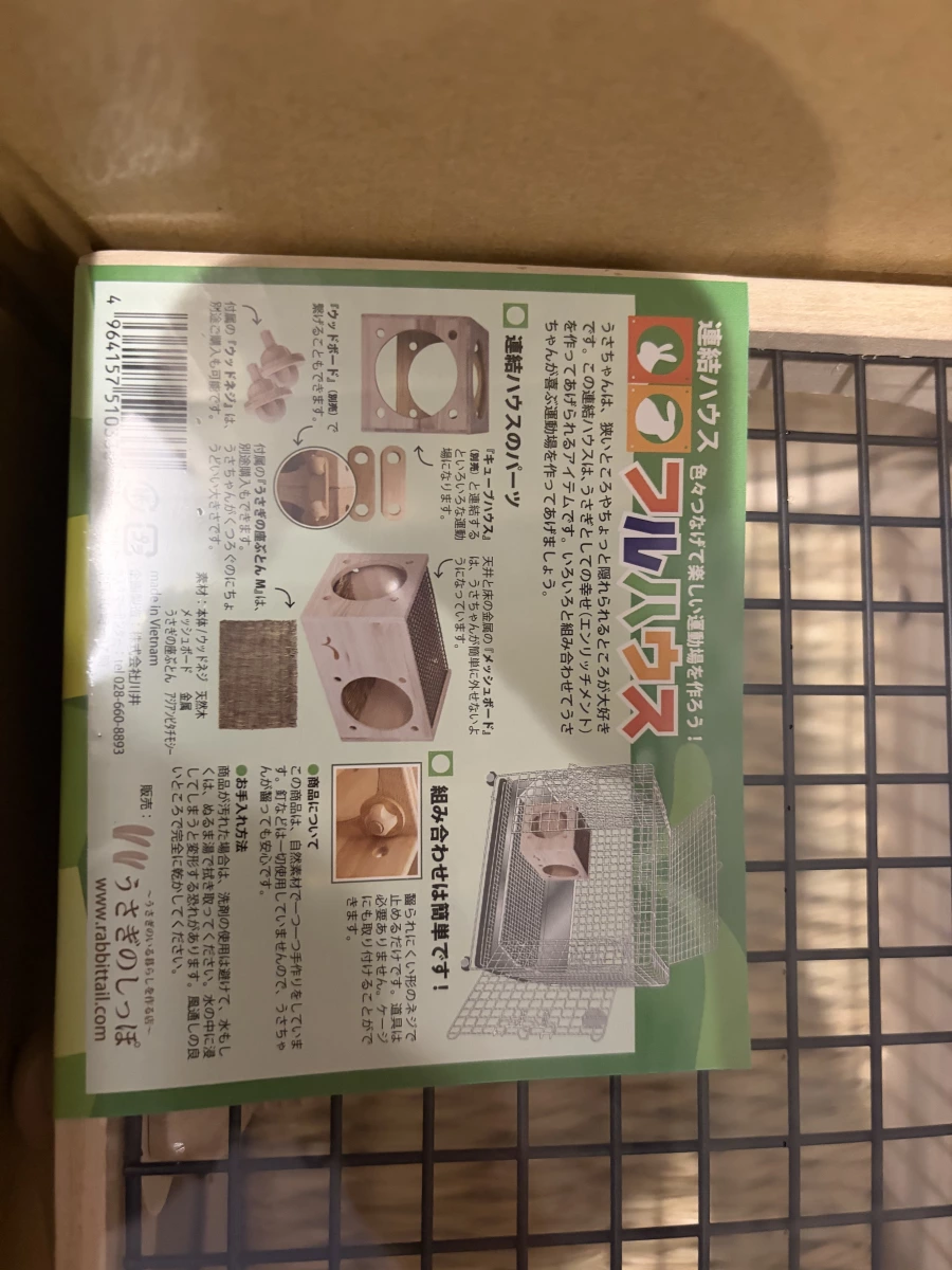 木製寵物窩 (連結ハウス)