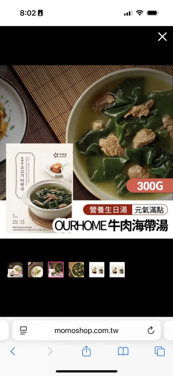 OURHOME 牛肉海帶湯