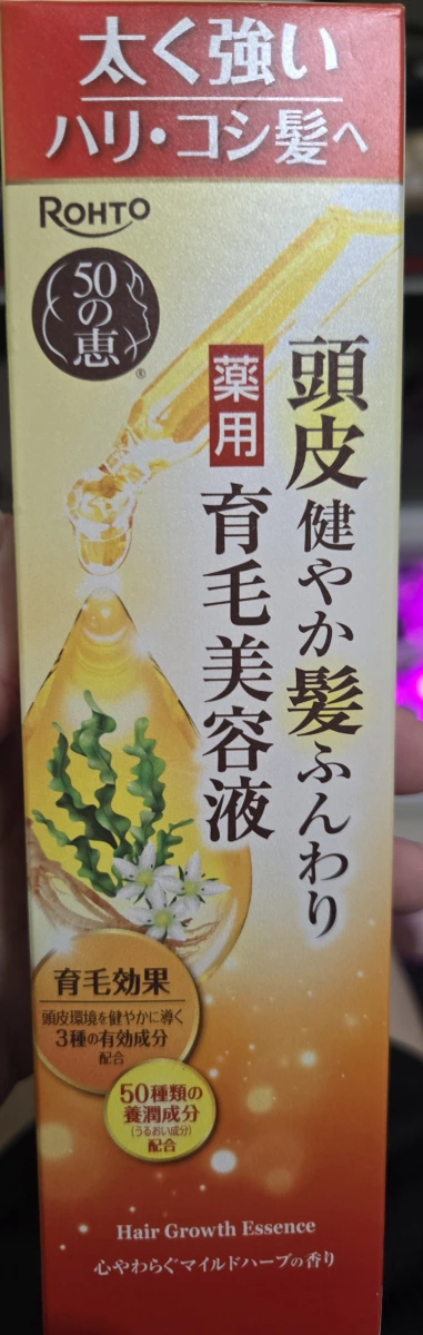 樂敦 50惠 藥用育毛美容液