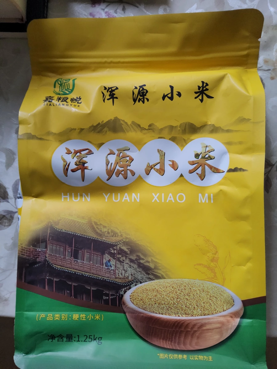 渾源小米