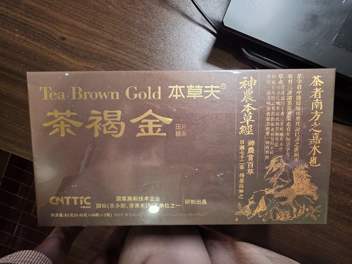 本草夫茶褐金壓片糖果