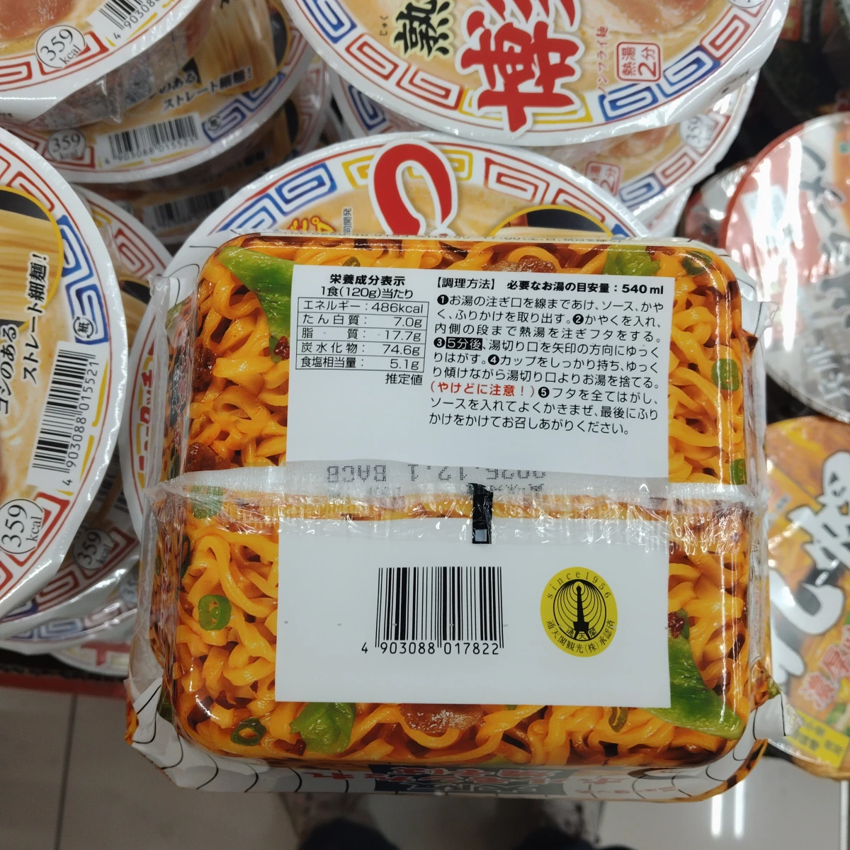 New Touch 凄麵 博多長濱豚骨拉麵