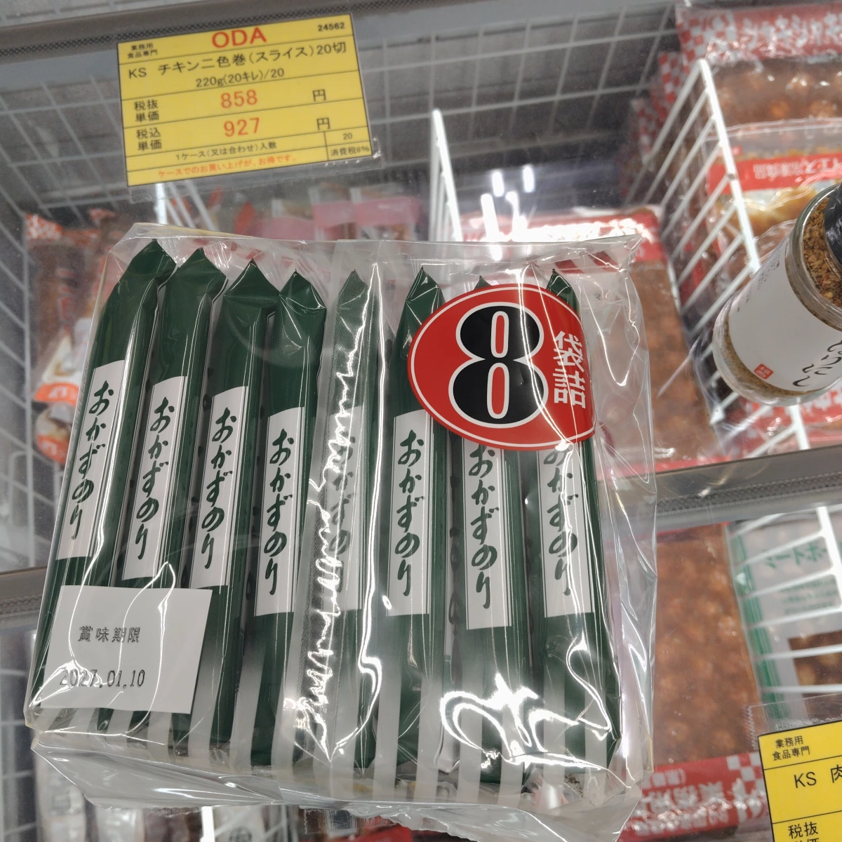 日本味付海苔 (8袋入)