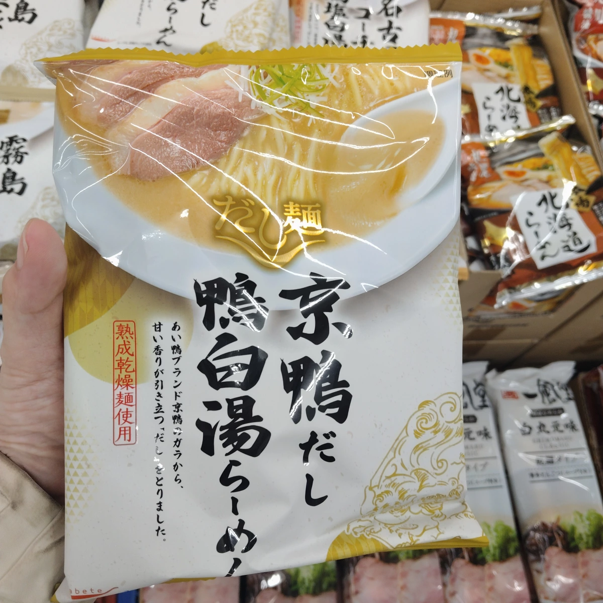 日本京鴨高湯鴨白湯拉麵