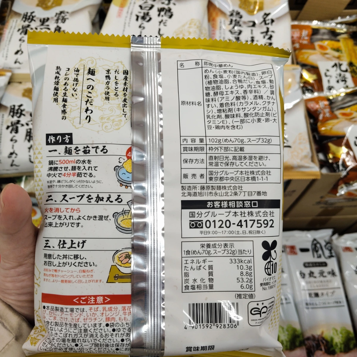 日本京鴨高湯鴨白湯拉麵