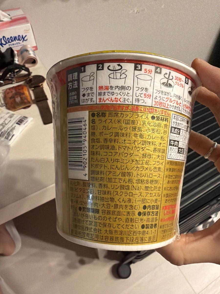 日清咖哩飯（歐風牛肉口味）