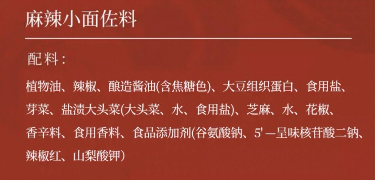 三生川麻辣小面