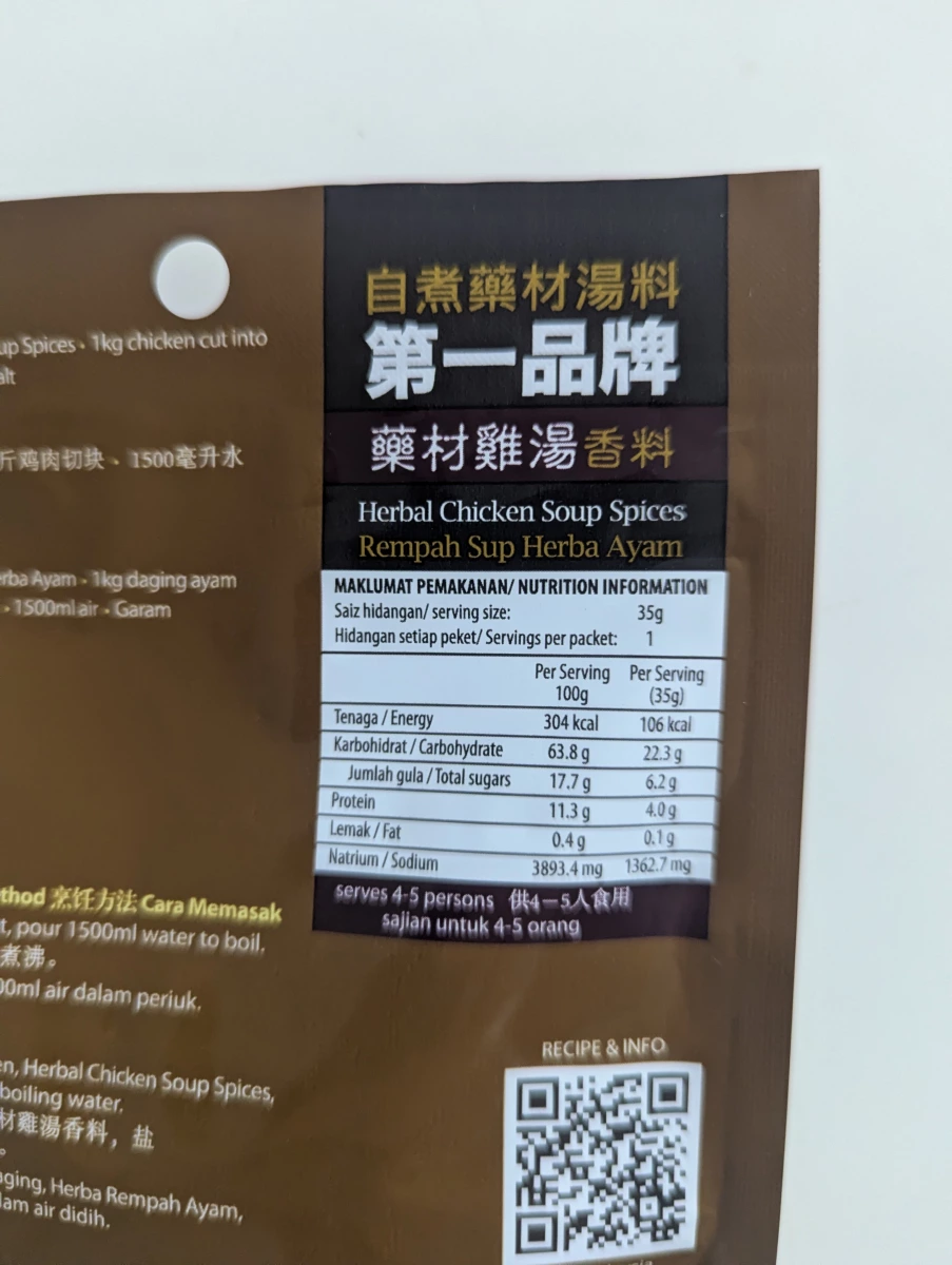 同濟藥材雞湯香料