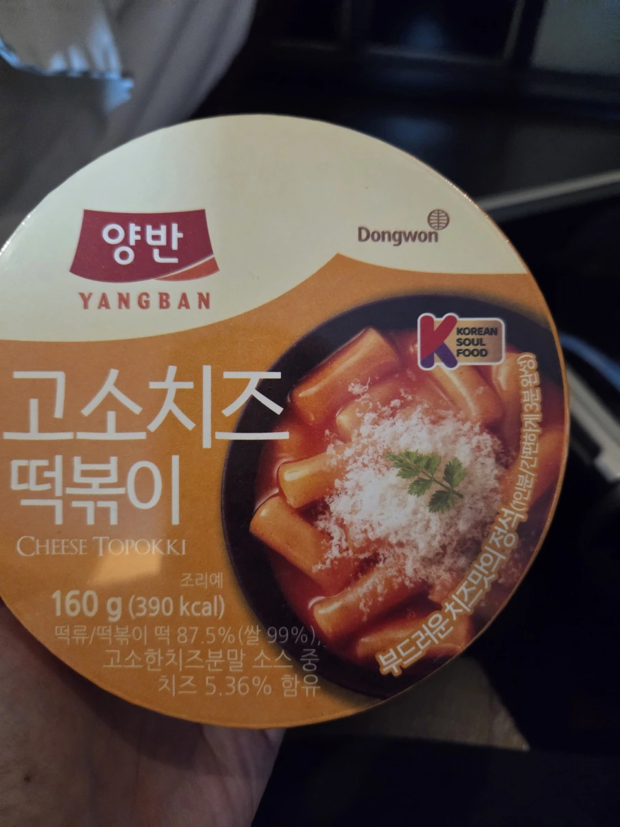 韓國 Yangban 起司辣炒年糕杯