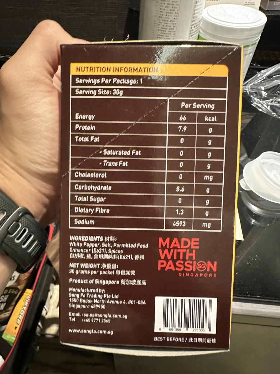 松發新加坡肉骨茶香料