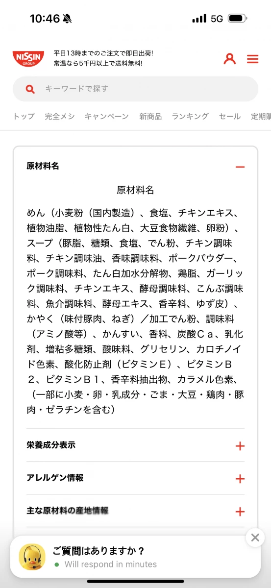 日清 Break Beats 地雞鹽拉麵