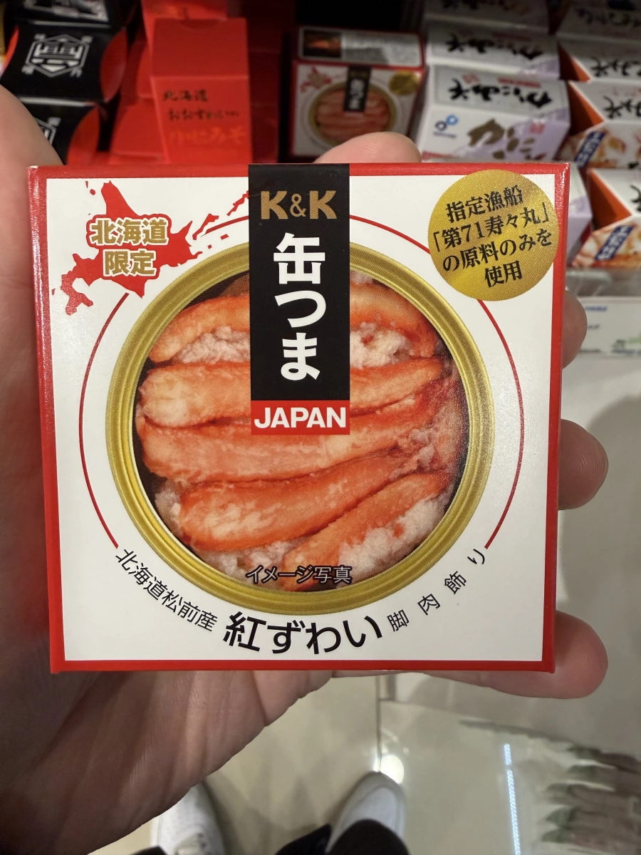 K&K 缶つま 北海道限定 紅松葉蟹腳罐頭