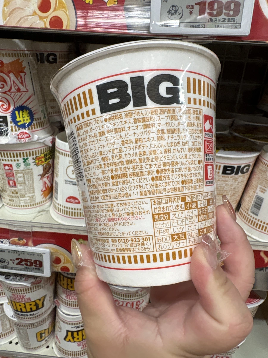 日清杯麵咖哩口味 (BIG)