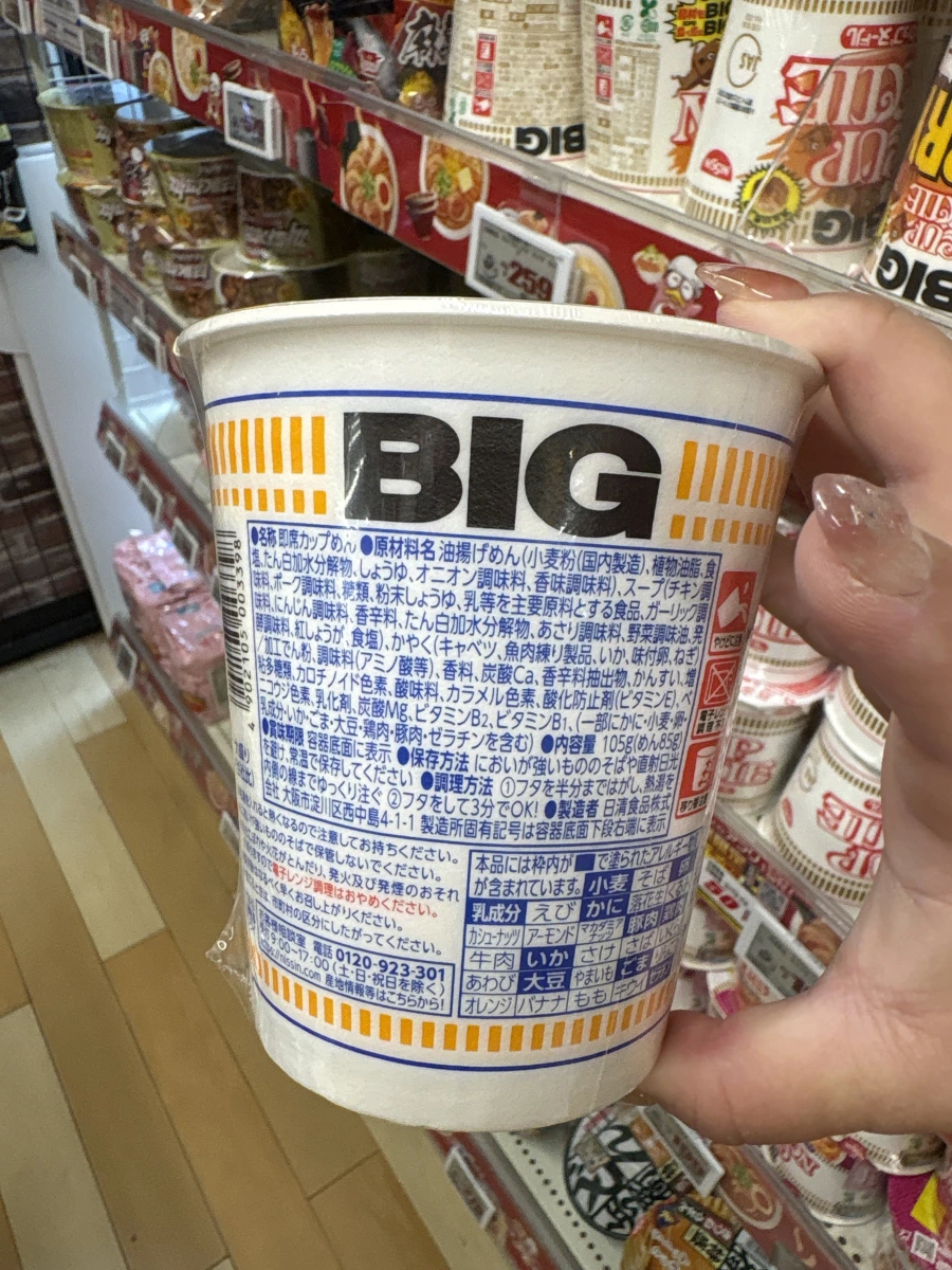 日清海鮮風味杯麵 (BIG)