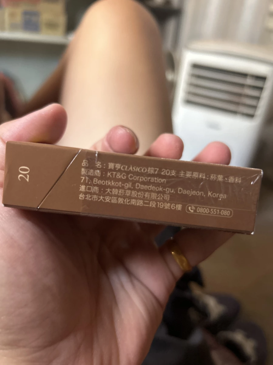 寶亨 BOHEM CLÁSICO 棕 7 捲菸