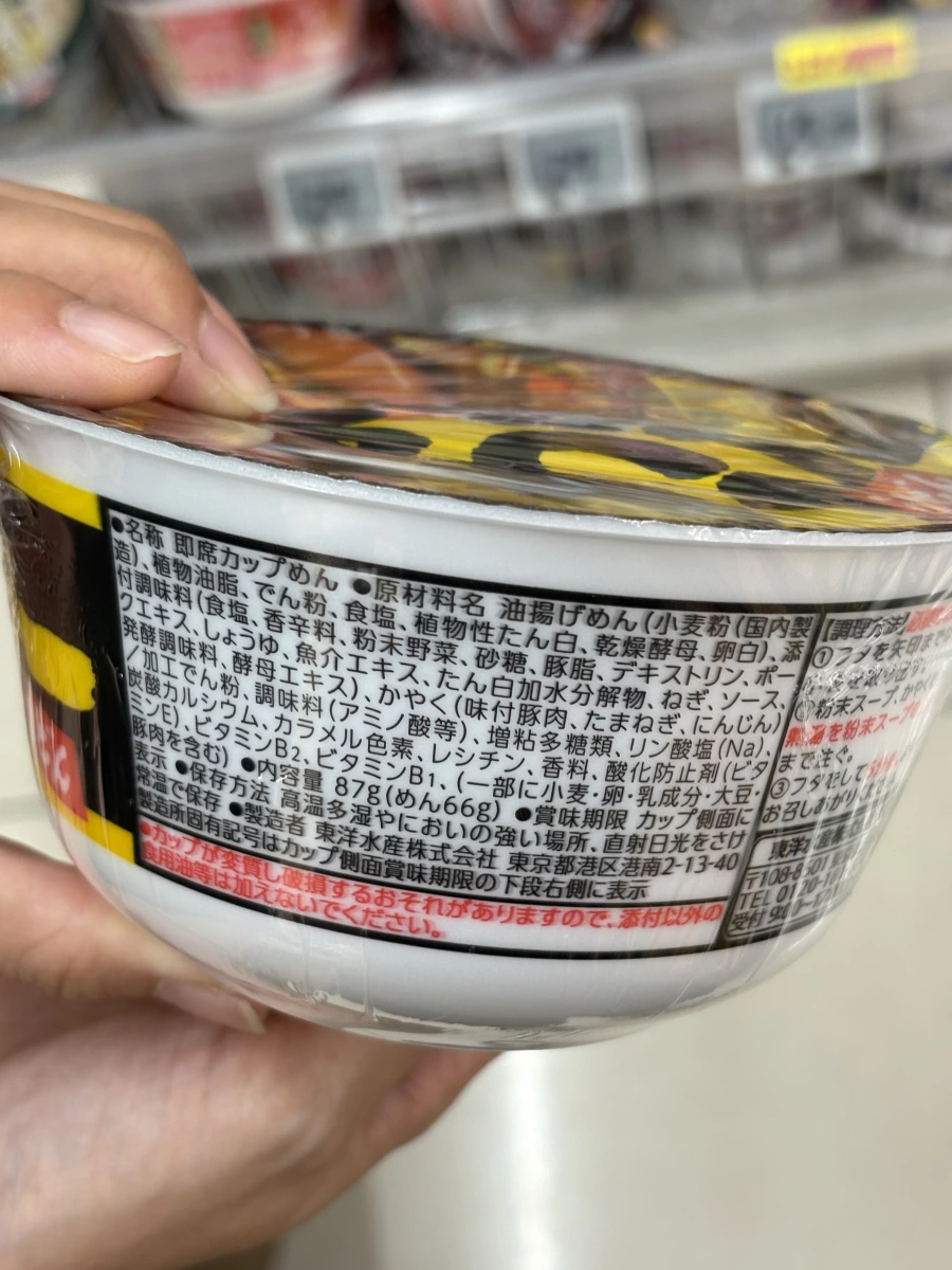 Maruchan 黑咖哩豬肉烏龍麵