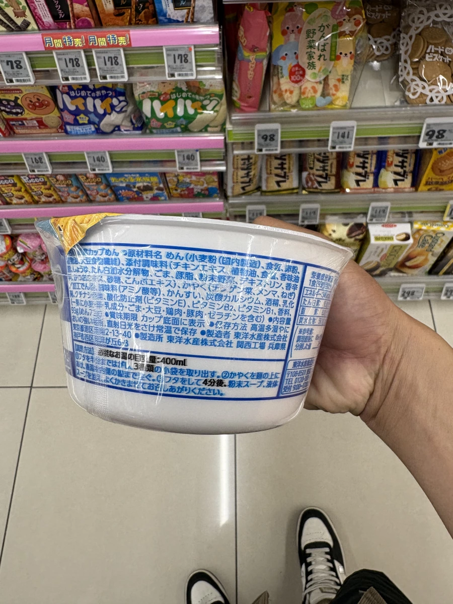 東洋水產 Maruchan 麵づくり 雞汁鹽味泡麵