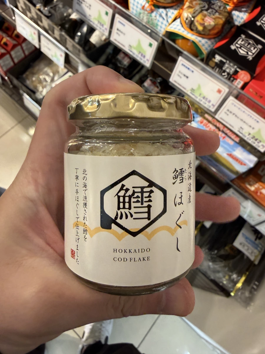 北海道產鱈魚鬆 (Hokkaido Cod Flake)