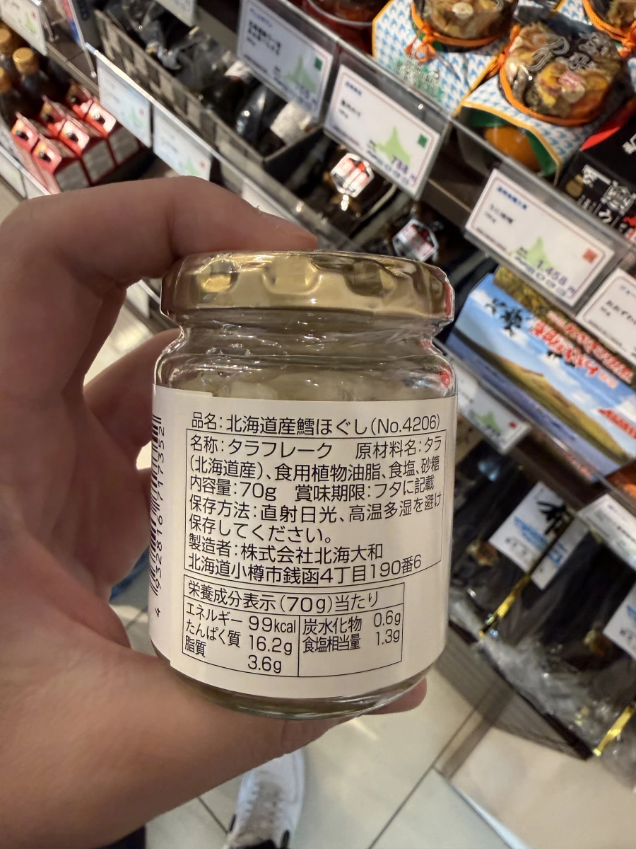 北海道產鱈魚鬆 (Hokkaido Cod Flake)