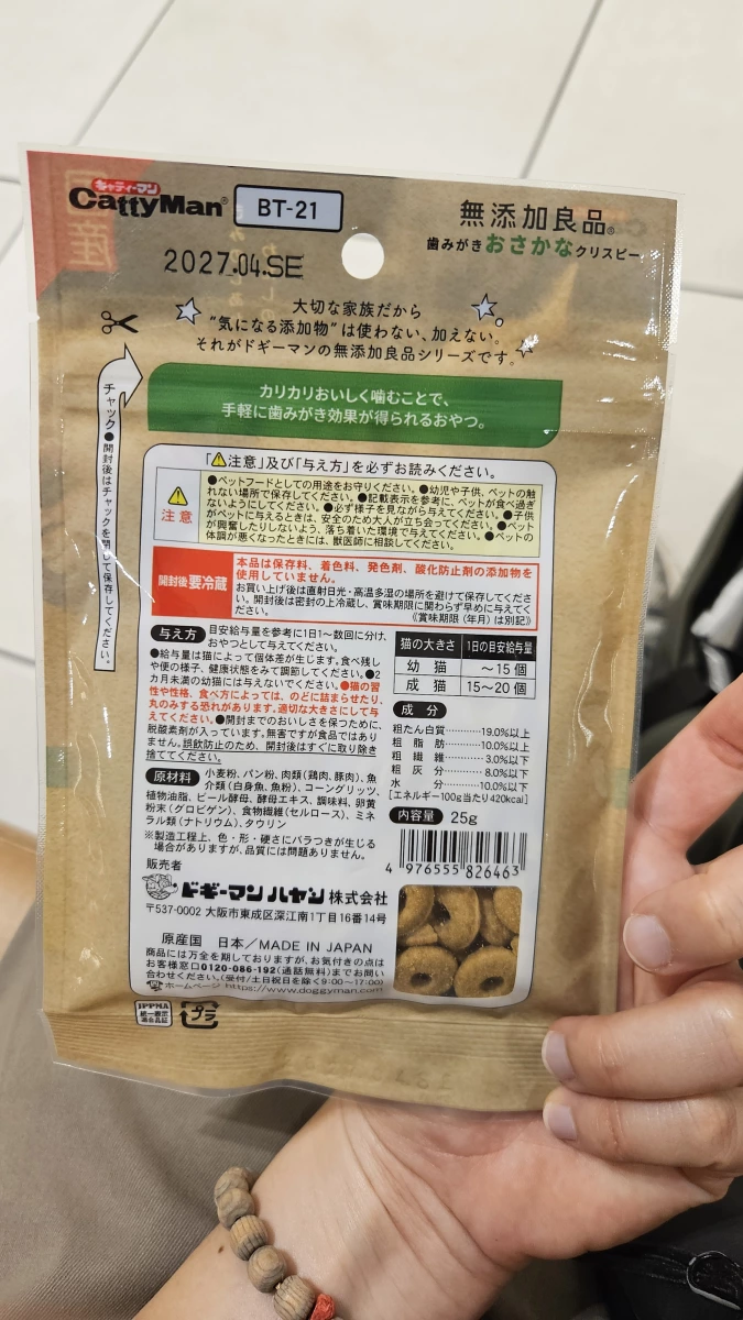 CattyMan 無添加良品 貓用潔牙魚肉脆餅
