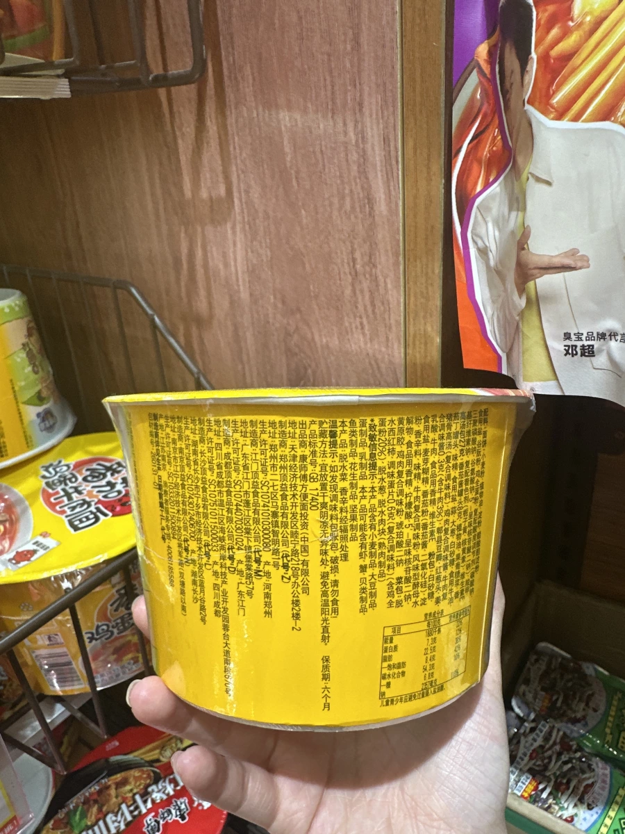 康師傅香茄雞蛋牛肉麵