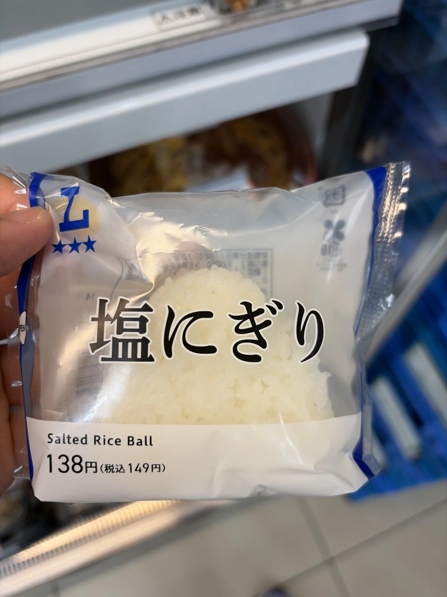 Lawson 鹽飯糰