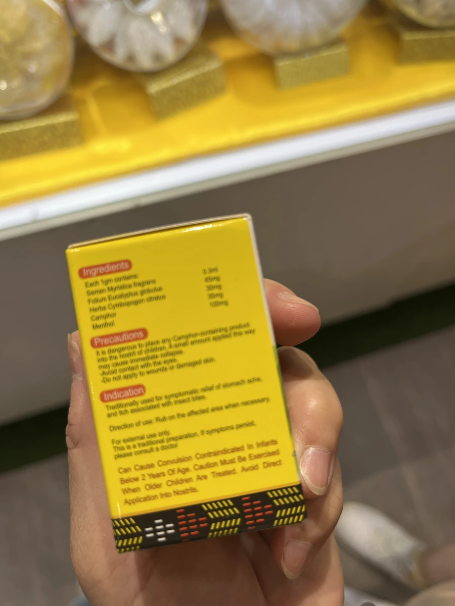 AMCOIR 豆蔻花膏 (Nutmeg Plus Balm)