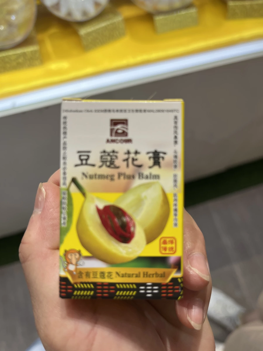 AMCOIR 豆蔻花膏 (Nutmeg Plus Balm)