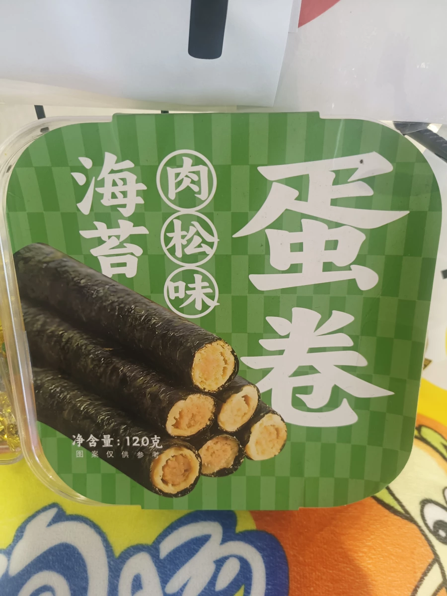 海苔肉鬆味蛋捲
