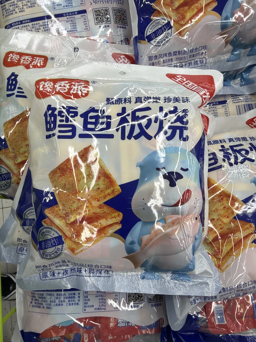 饞香派 鱈魚板燒（含豬肉成分）