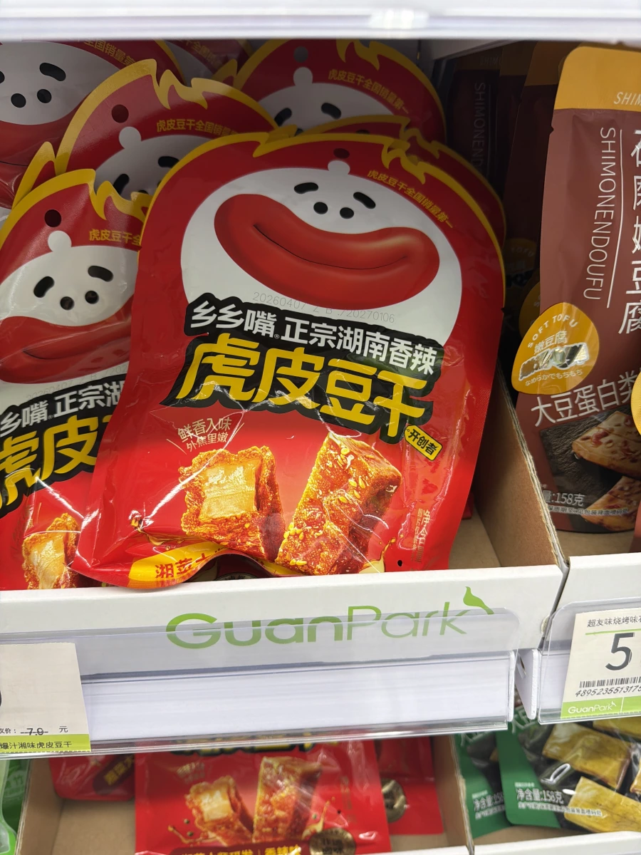 鄉鄉嘴正宗湖南香辣虎皮豆干、石門嫩豆腐（大豆蛋白製品）