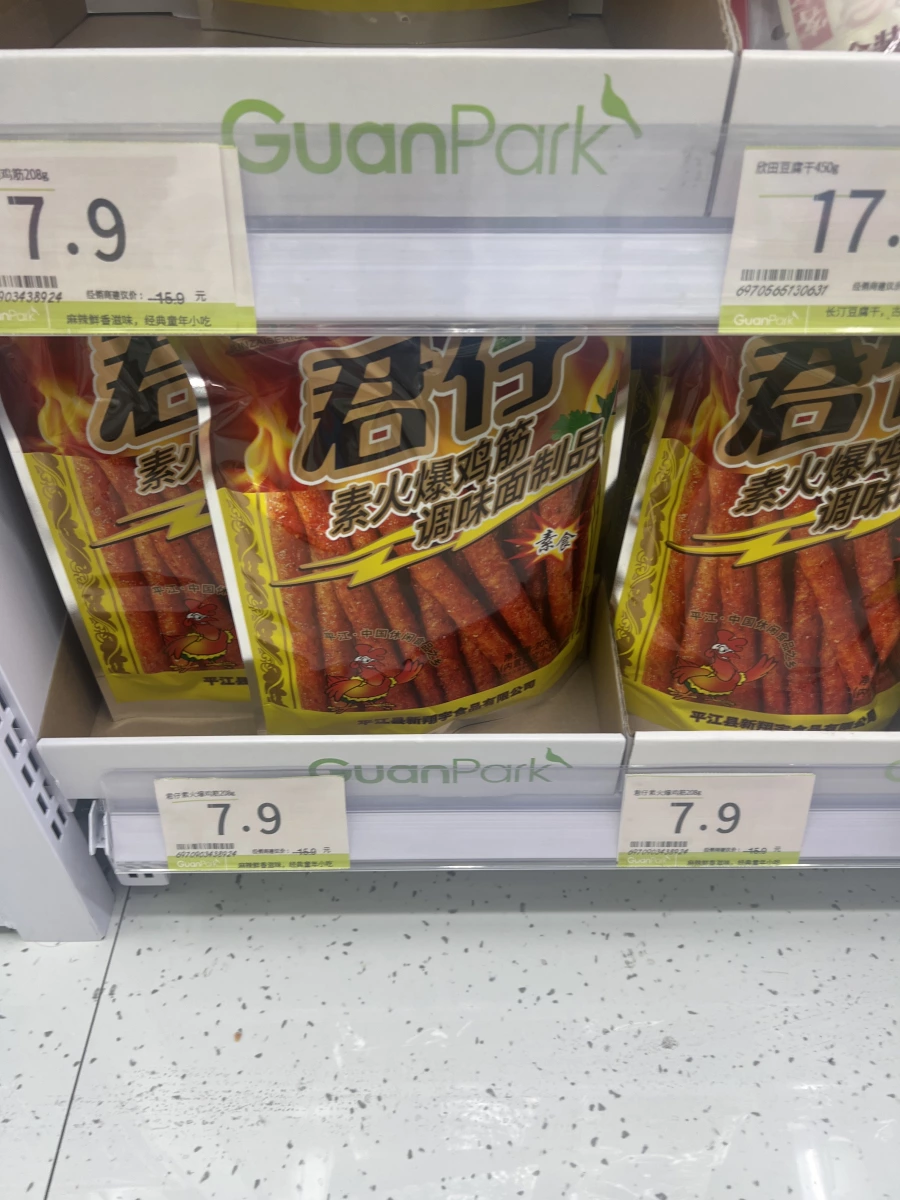 君仔素火爆雞筋（調味面製品）
