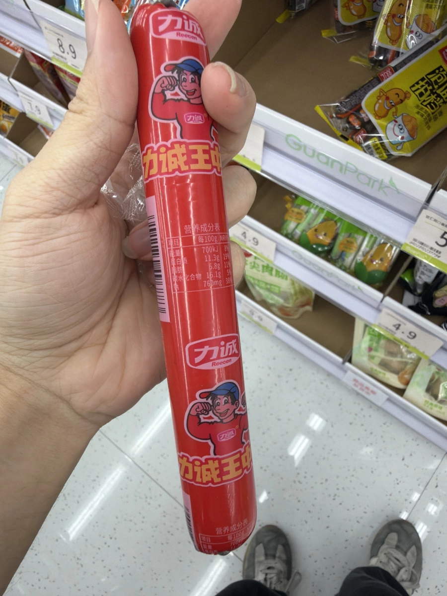 力誠王中王火腿腸