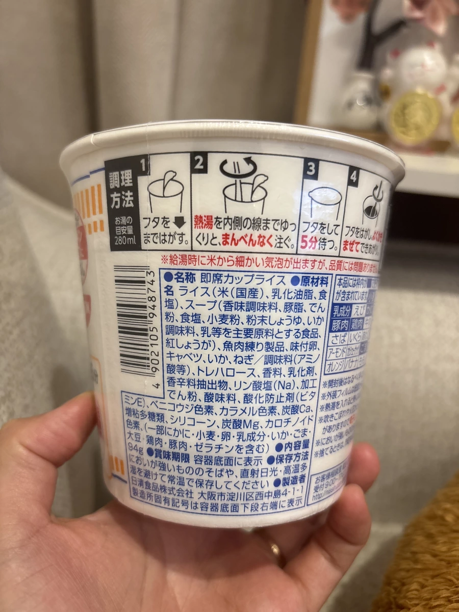 日清海鮮杯飯 (Cup Noodle Seafood Bukkumi Meshi)