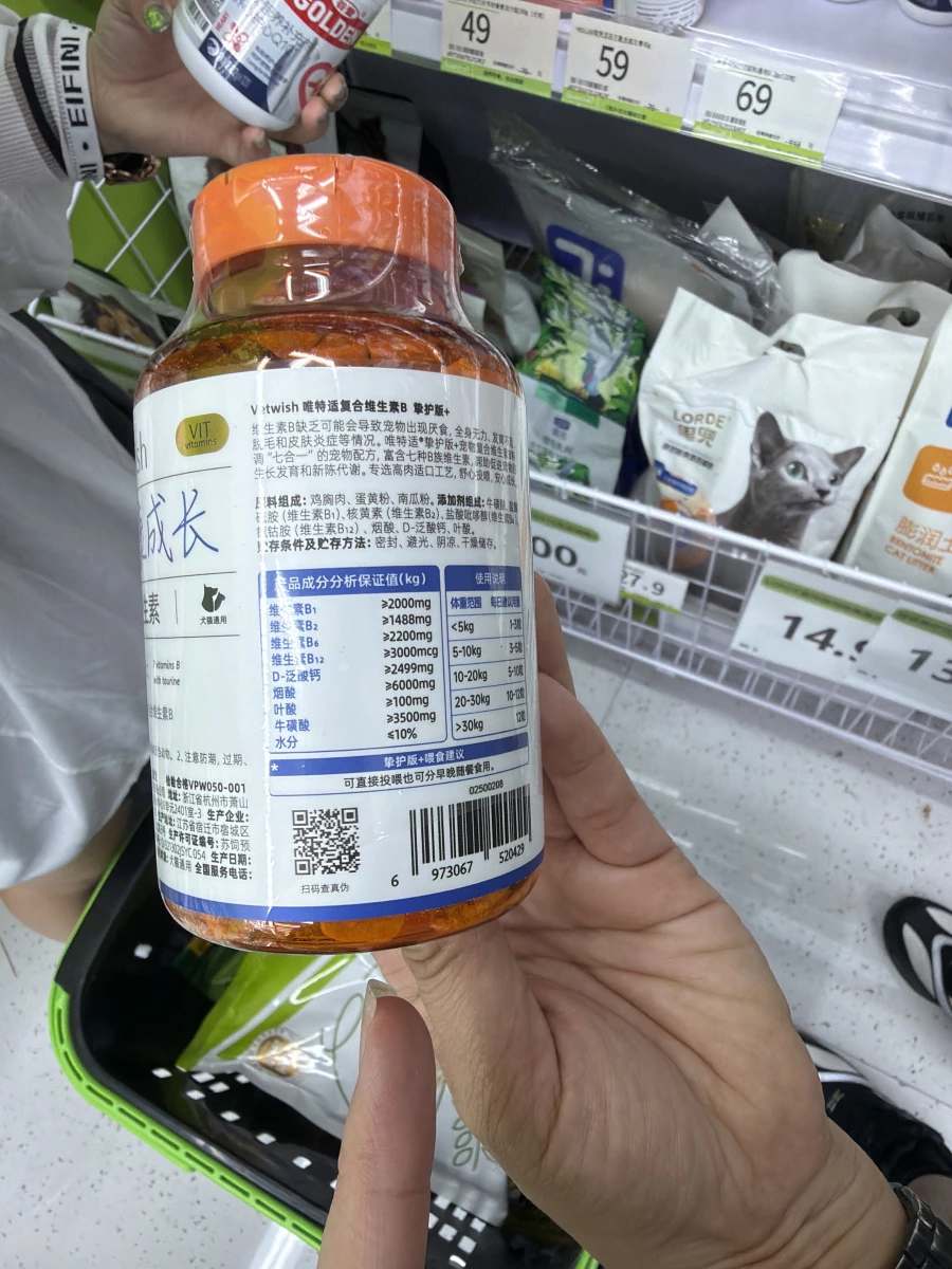 Vetwish 唯特適犬貓用複合維生素B (摯護版+)