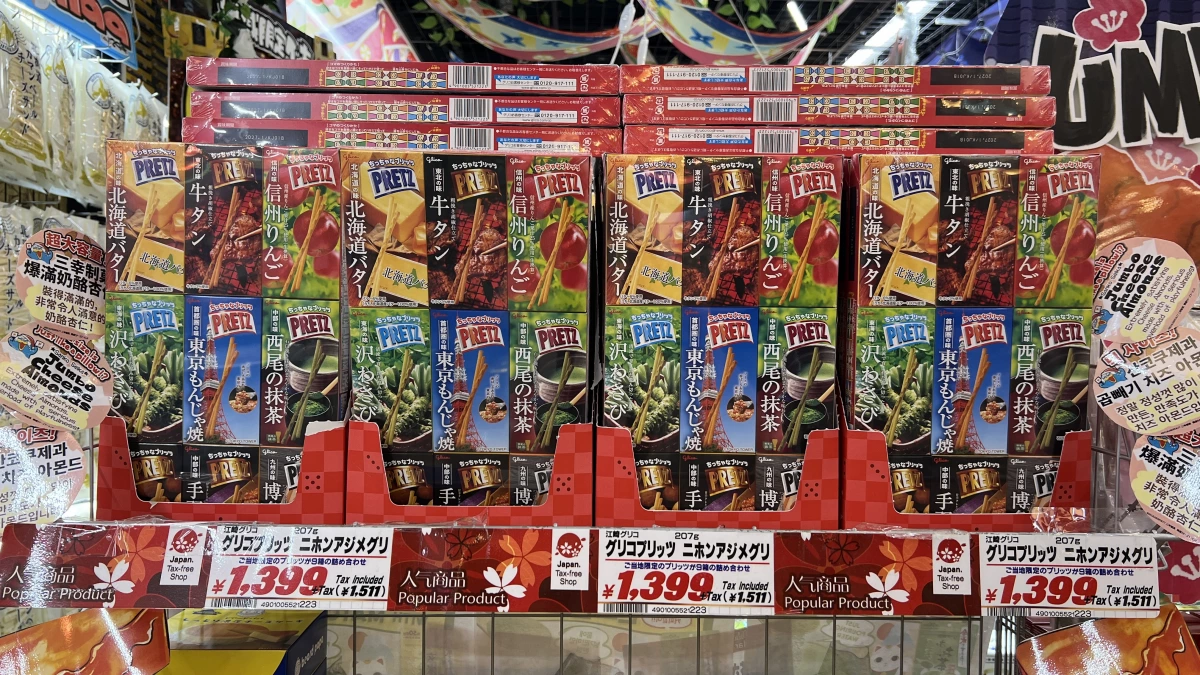 Glico PRETZ 日本各地風味禮盒（日本味巡禮）