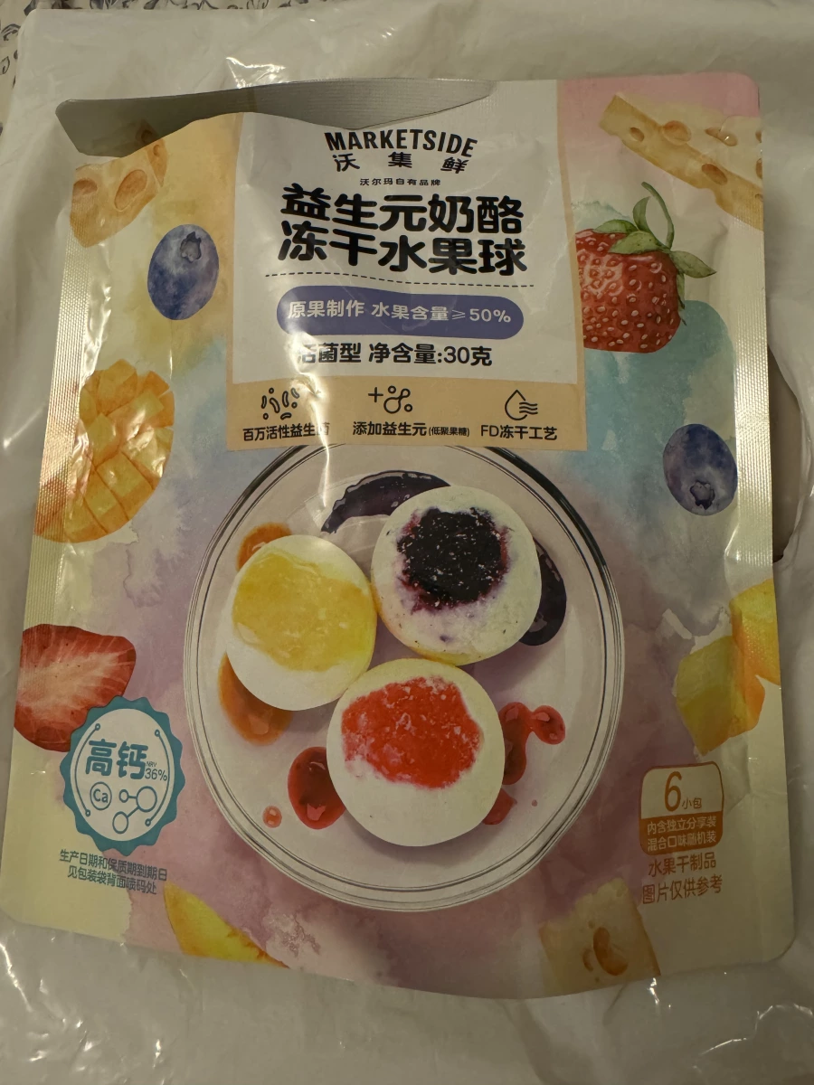 沃集鮮益生元奶酪凍乾水果球