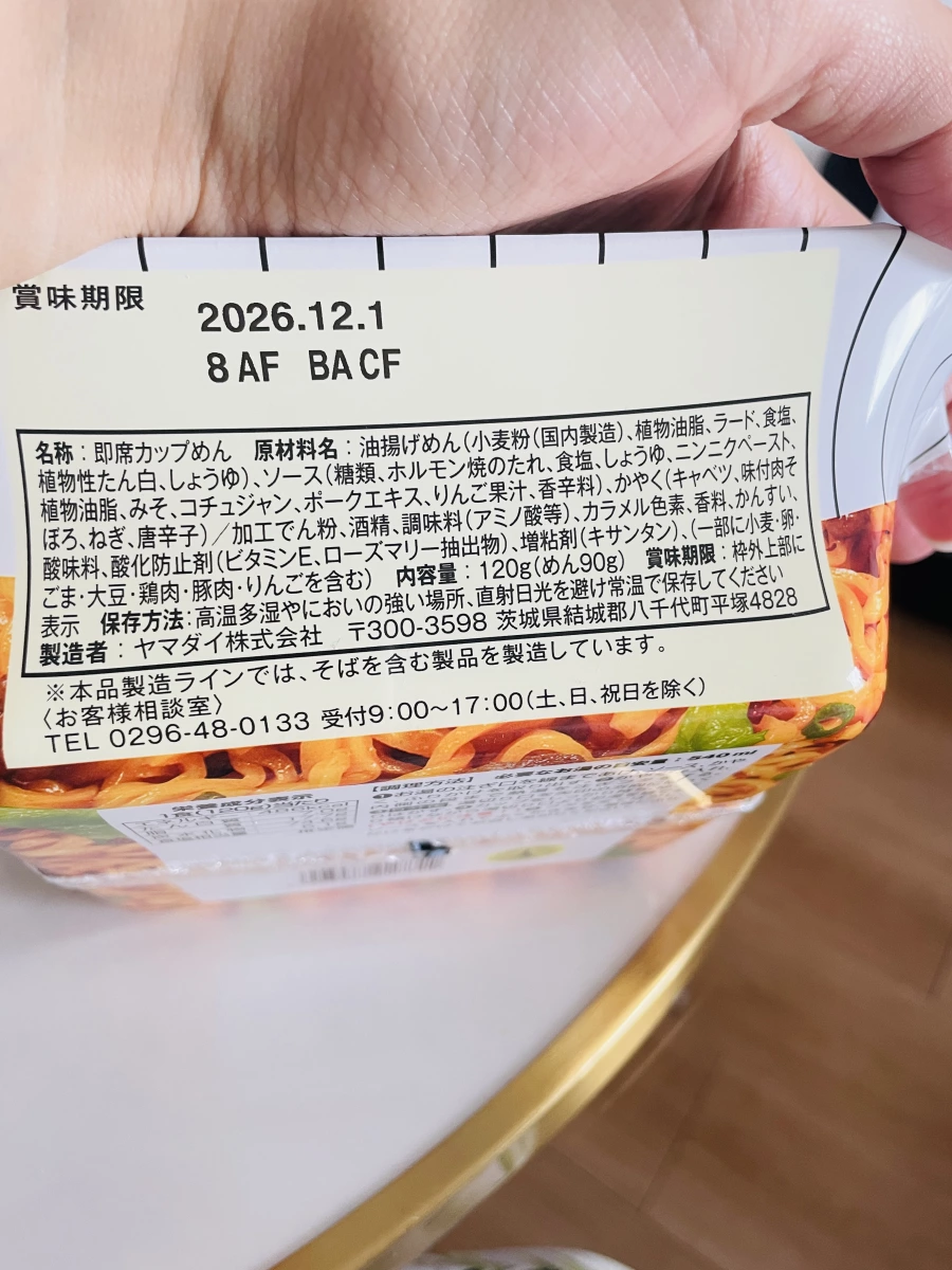 New Touch 大阪內臟醬風味炒麵