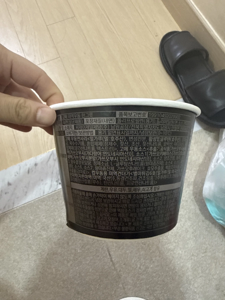 韓國 CJ Gourmet 黑白大廚聯名海帶芽烏龍麵 (崔強祿款)