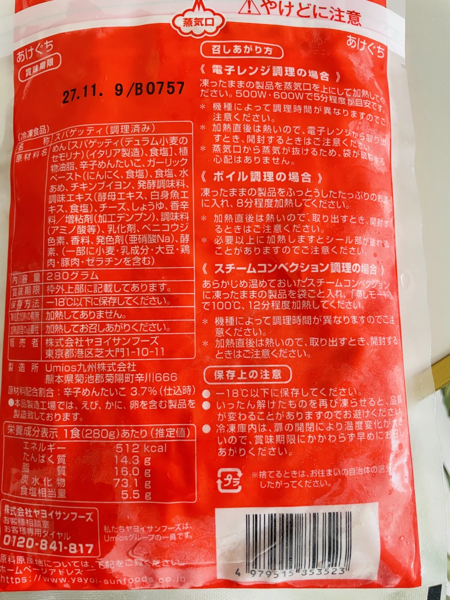 Oliveto 冷凍明太子義大利麵