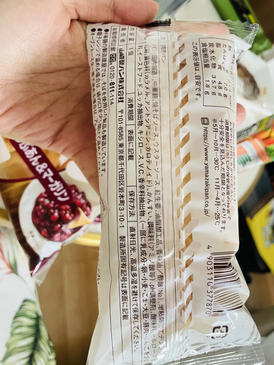 山崎麵包 炒麵麵包 (Yamazaki Yakisoba Roll)