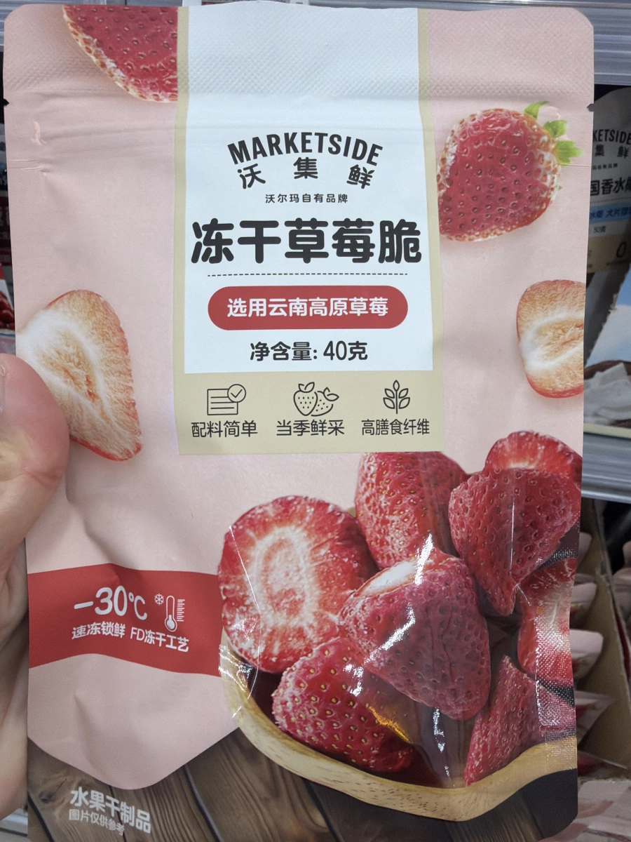 沃集鮮凍干草莓脆