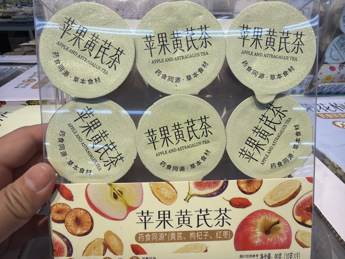 蘋果黃芪茶