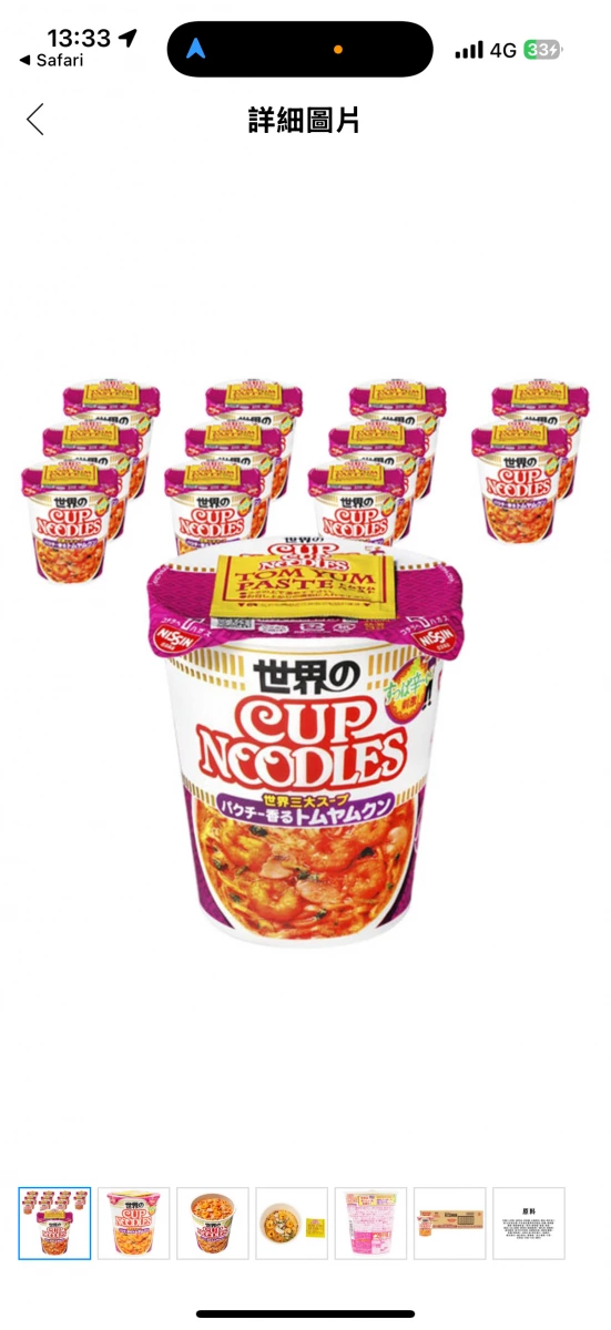 日清杯麵泰式酸辣蝦湯口味