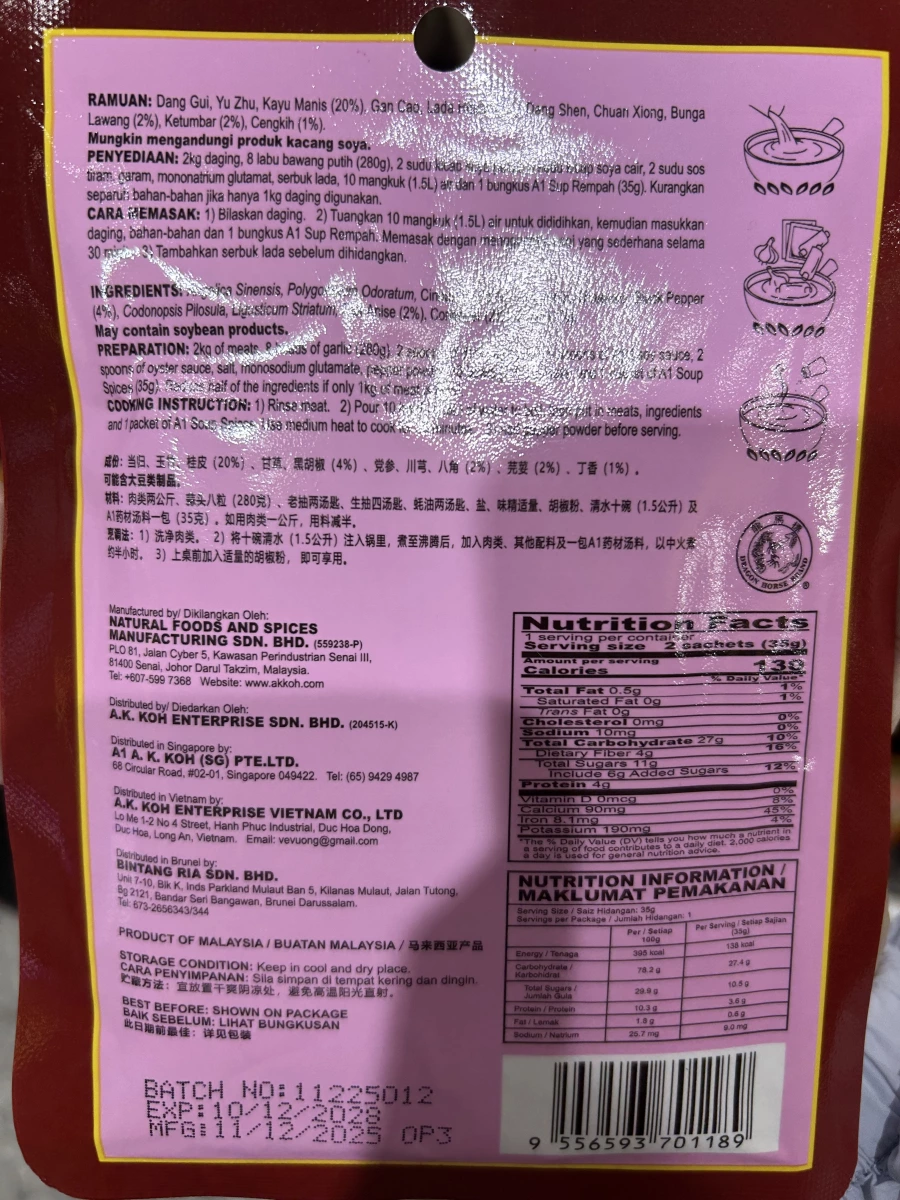 A1 藥材湯料 (Soup Spices)