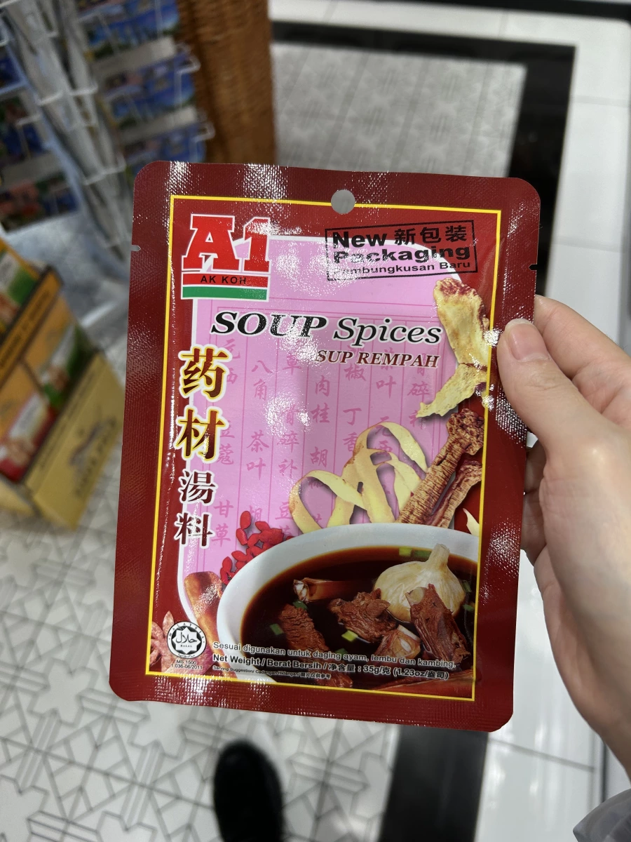A1 藥材湯料 (Soup Spices)