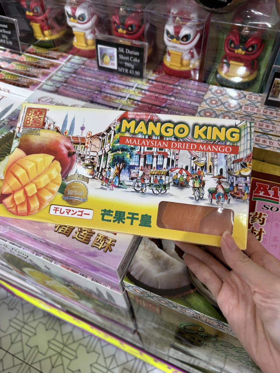 陽光王國馬來西亞芒果乾